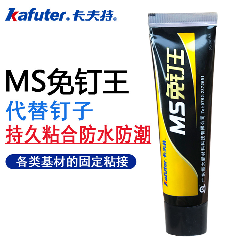 卡夫特免钉胶瓷砖免打孔免钉王卫生间墙面玻璃镜子胶水35ml
