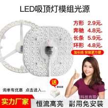 LED模组光源 一体光源模组 方形模组光源 吸顶灯模组