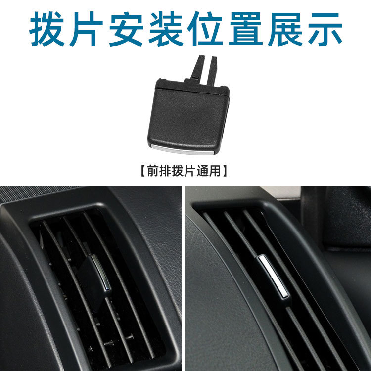 Aplicable a Land Rover nuevo y viejo Shenzhe Segunda Generación Dios 2 panel de instrumentos salida de aire paleta de aire acondicionado salida de aire paleta Dios 2