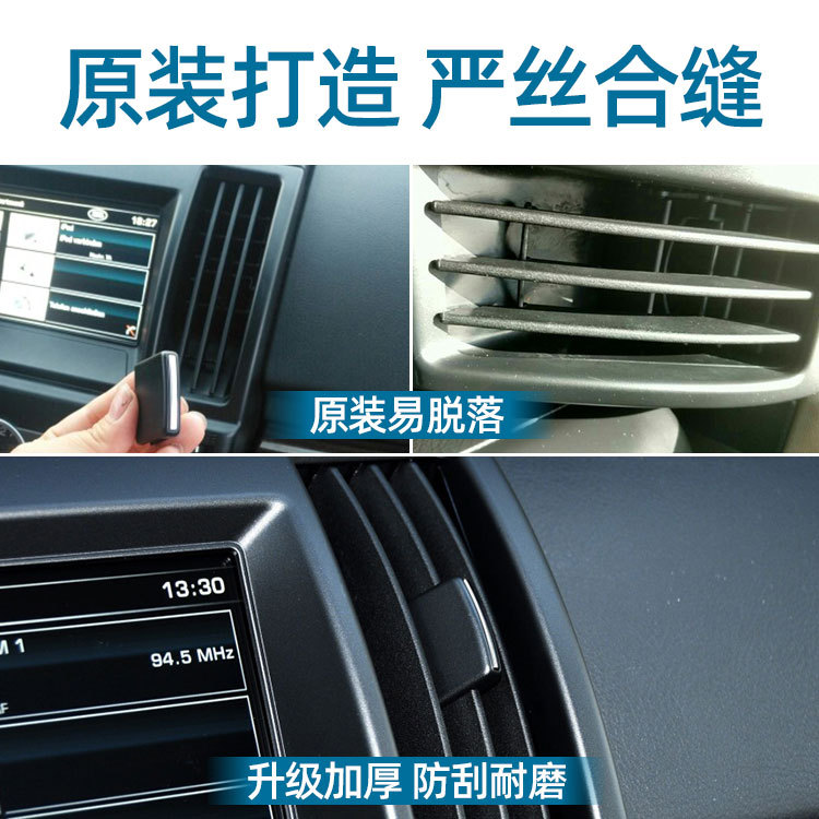 Aplicable a Land Rover nuevo y viejo Shenzhe Segunda Generación Dios 2 panel de instrumentos salida de aire paleta de aire acondicionado salida de aire paleta Dios 2