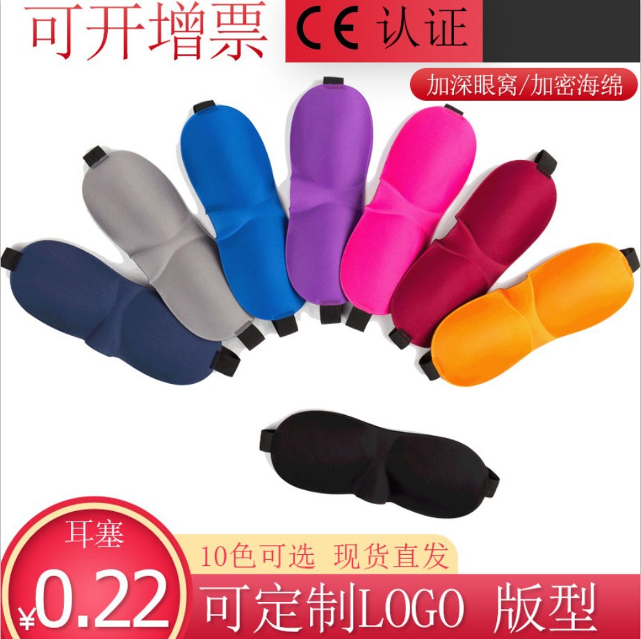 Máscara de ojo 3D máscara de ojo no 3D marca tridimensional máscara de ojo hombres y mujeres durmiendo