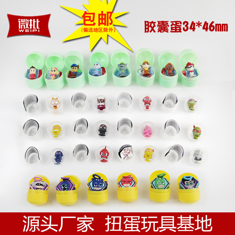 No. 40 Capsule Gashapon Binary Gashapon Machine Game Game Machine Gashapon Gashapon Curious Doll Egg Mixed Small Gashapon Ball