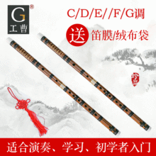 专业苦竹笛子 接铜两节初学入门竹笛批发 乐器入门横笛邦笛竹笛
