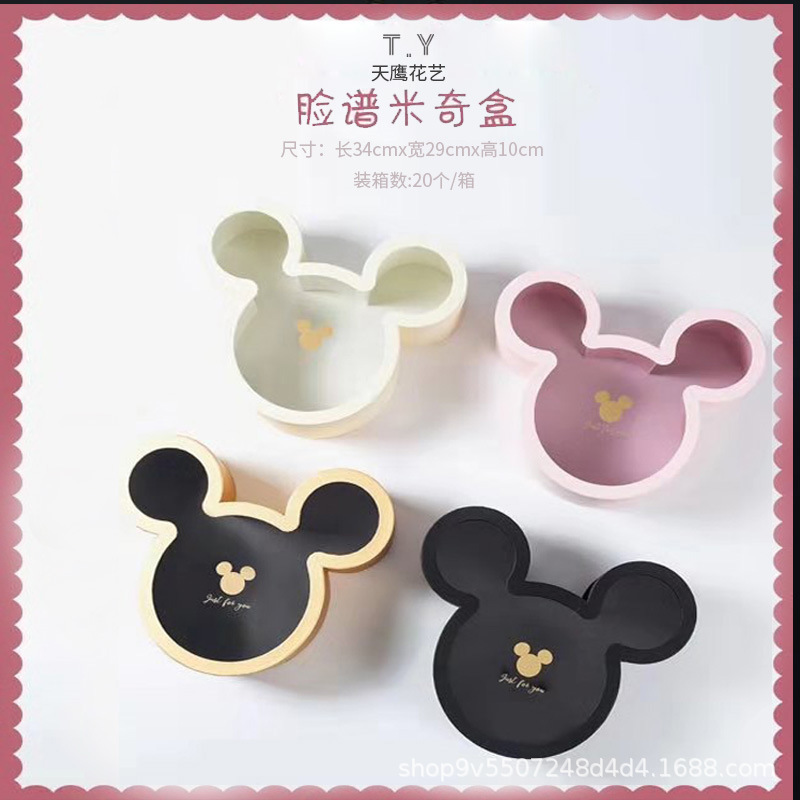 脸谱米奇盒鲜花包装盒鲜花礼盒卡通头像礼物盒