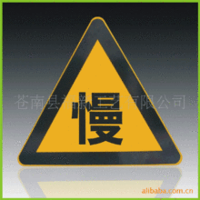 �S���R·�p��ָʾ�����н�ͨ��ȫ��־����ָ�����������X�Ƙ��R��