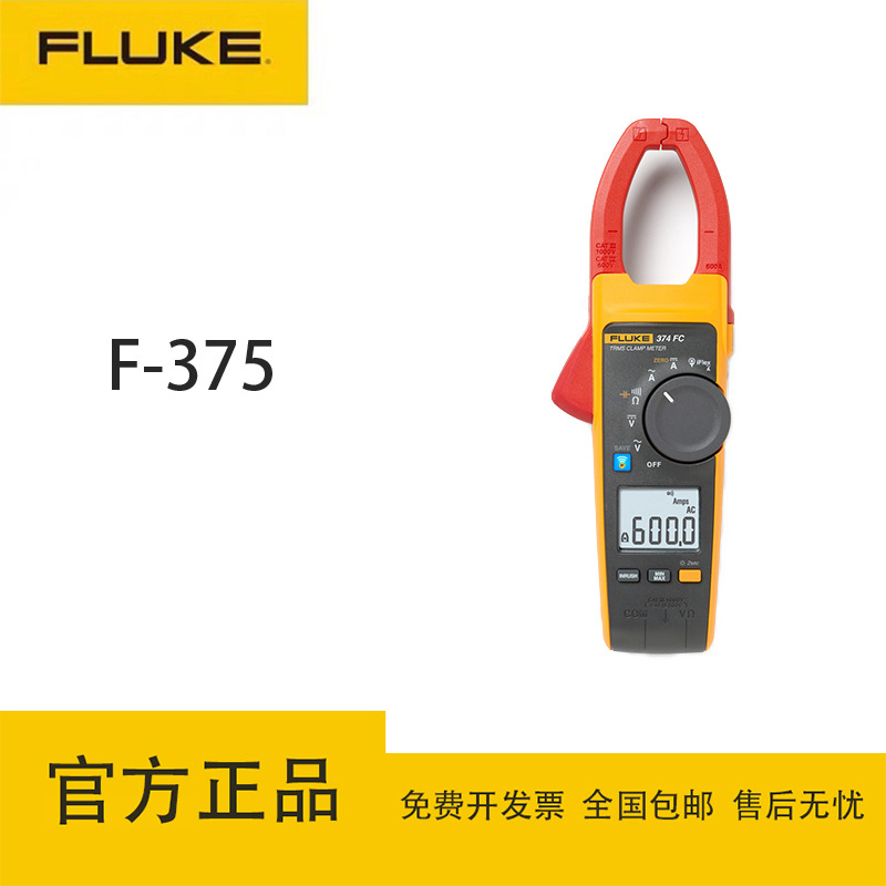 福禄克（FLUKE） F375 直均方根交流/直流钳形表高精度测试万用表