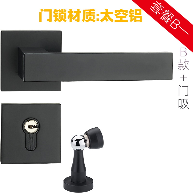 Paquete B-Cerradura de puerta tipo B + tapón de puerta