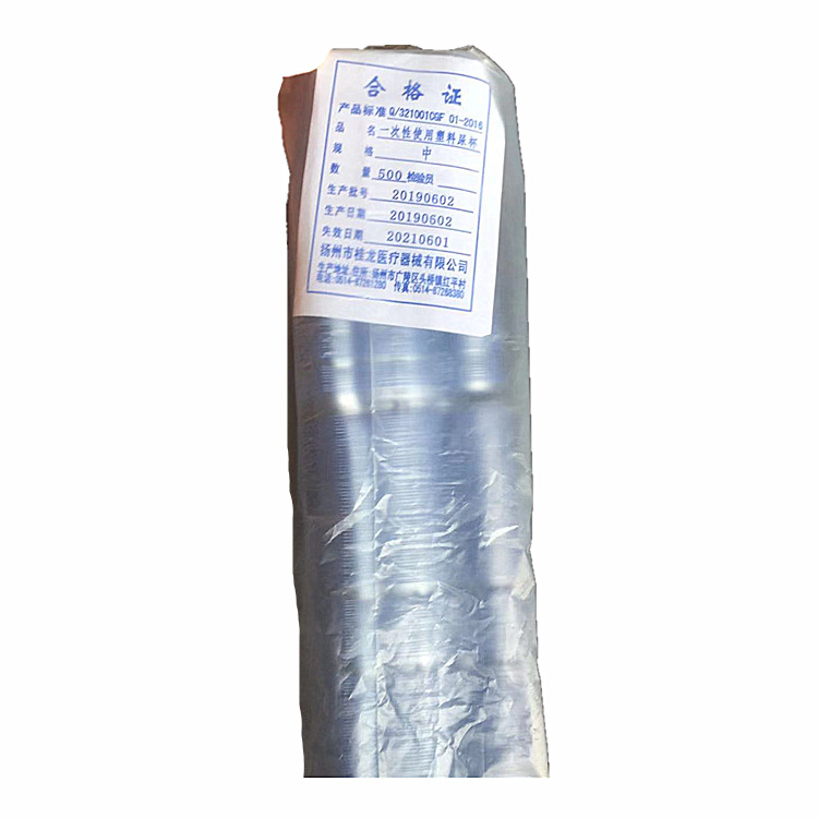 扬州桂龙  一次使用塑料尿杯 中号 一包500个  一件10000个