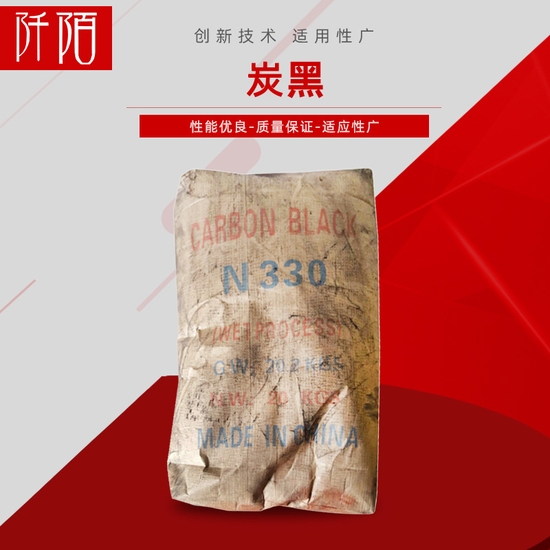 高结构塑料用炭黑批发 厂家供应高色素炭黑量大从优