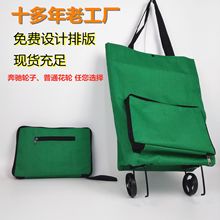 厂家批发 韩版便携购物拖轮包时尚家用折叠手拉车买菜轮子包