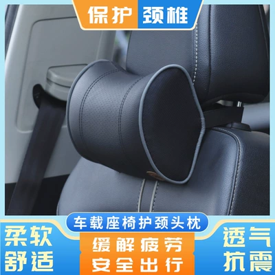 Headrest — [Car Pillow] Directly Supplied from the