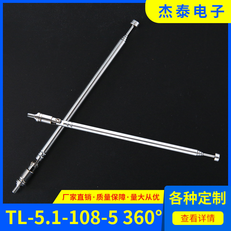 杰泰1.0米不绣钢FM调频广播天线调频收音机天线广播室外全向天线