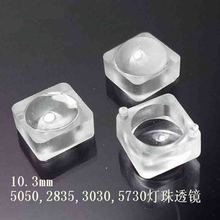 厂家直销单颗5050硬灯条 洗墙灯透镜 线条灯透镜 植物灯透镜