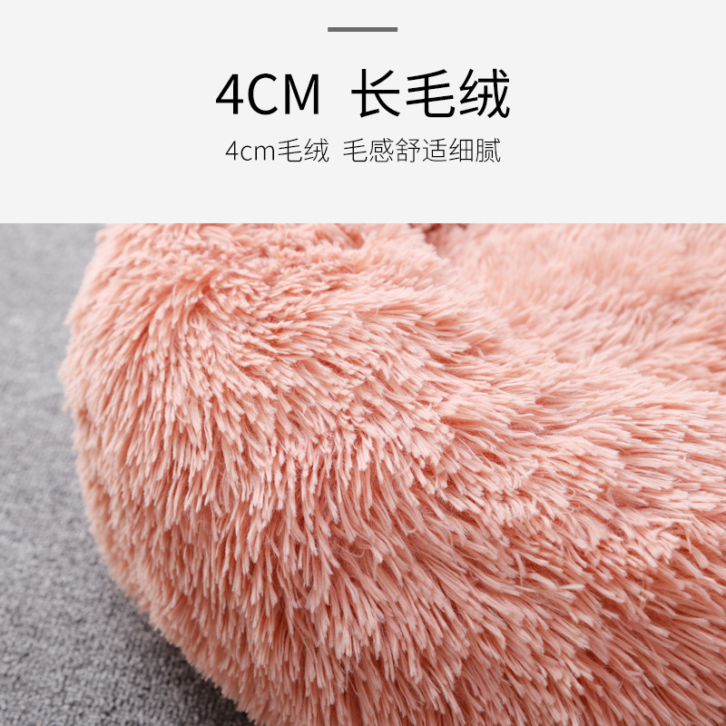 Cama para Perro de Invierno, Cálida y Gruesa de Felpa, Cama para Gato Tipo Pastel de Huevo, Suave y Cómoda, Fabricante de Camas para Mascotas, Venta al por Mayor