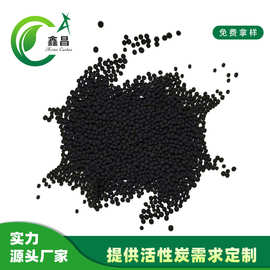 厂家直售 球形活性炭 吸附甲醛活性炭 除味小颗粒活性炭