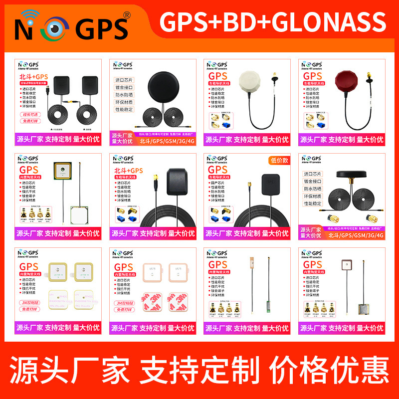 External Gps Antenna Beidou Satellite Positioning Car Navigation Galileo Waterproof Built-In Ceramic Gnss Antenna