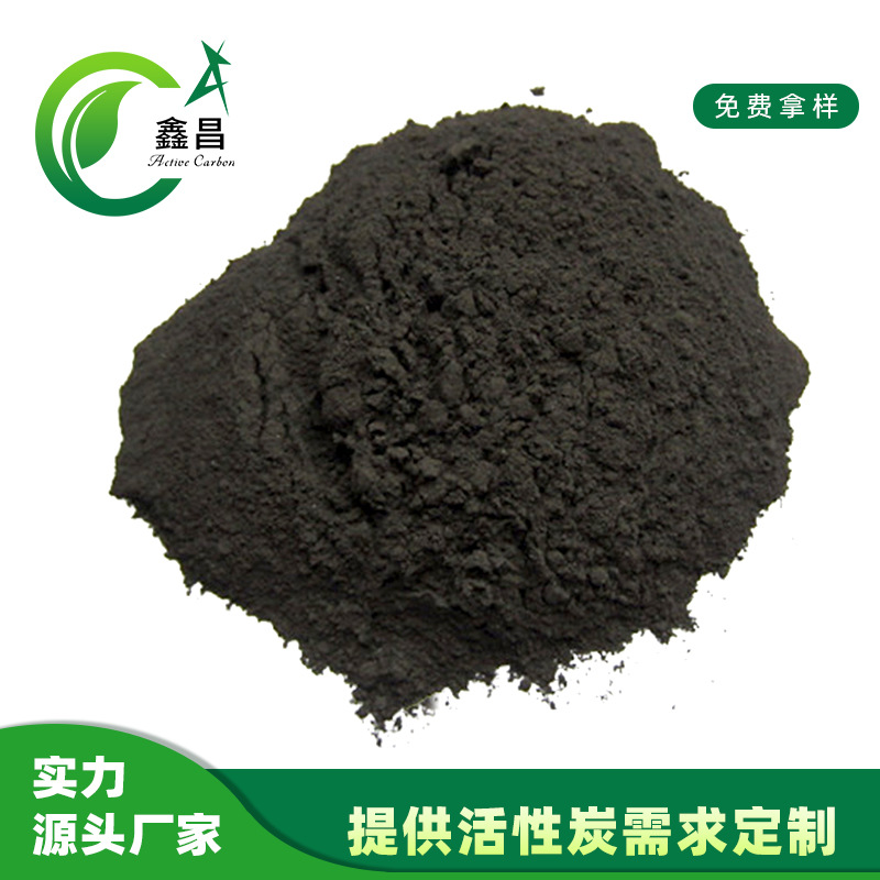 Coal Wood powdered activated carbon powder decolorizing medicinal sewage treatment activated carbon 200 mesh processable