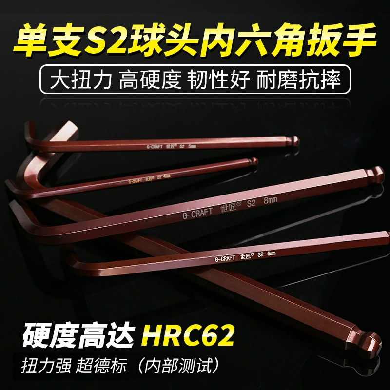 Shijiang одиночный шестигранный ключ S2 удлиненная шаровая Головка Метрическая Шестигранная Отвертка 5 мм4 мм Метрическая