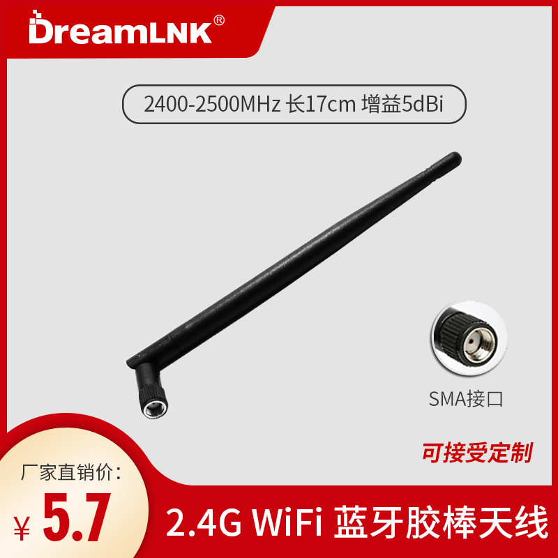 W4 2.4G可弯折胶棒天线|无线模块SMA胶棒单鞭|纯铜高增益