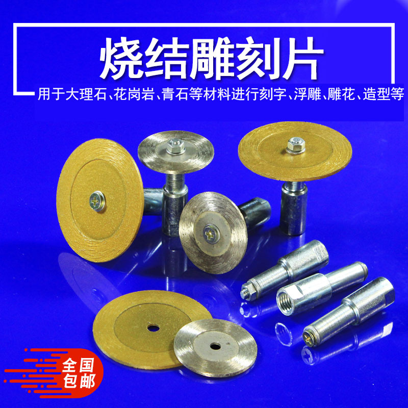 金刚砂切割片钎焊电钻小锯片美缝清缝切片大理石玉石陶瓷砖雕刻片
