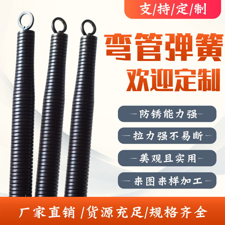 定制25弯管弹簧1米PVC穿线管16/20/25/32厂家五金配件来样制作
