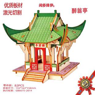 JG����ͤ���wƴ�b �����и�ľ�|��ƴ�D DIY�ֹ��ƽ̽��Bģ�����