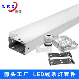 LED线条灯外壳 条行灯外壳套件 LED办公吊线灯外壳套件源头厂家