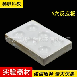 教学演示用品;教学仪器;数理教学器材