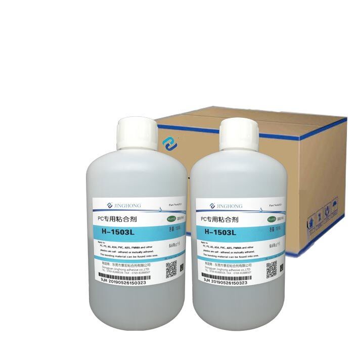 透明PC胶水 粘接PC管子胶水透明PC塑料粘接专用胶水 水状胶1503L