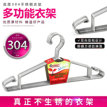 实心304不锈钢衣架防滑晾衣架家用挂衣阳台晾衣架挂裤架