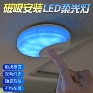 Avtomobil Oxu İşığı, LED Daxili İşıq, Baqaj və Dam İşıqlandırması