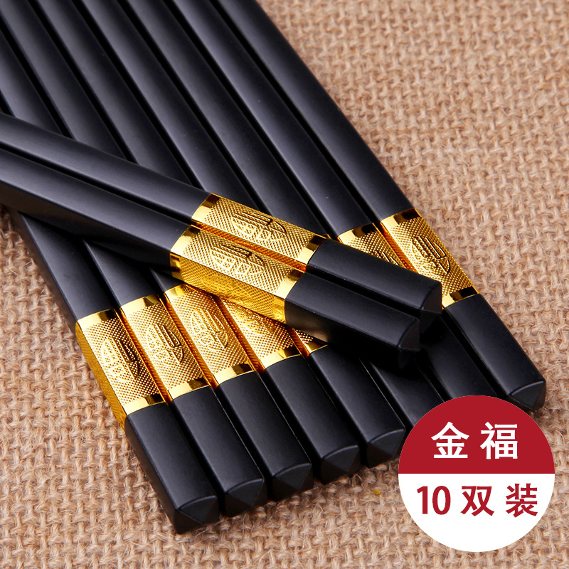 高檔合金筷子家用酒店餐具日式快子家庭防滑非實木筷子10雙裝批發
