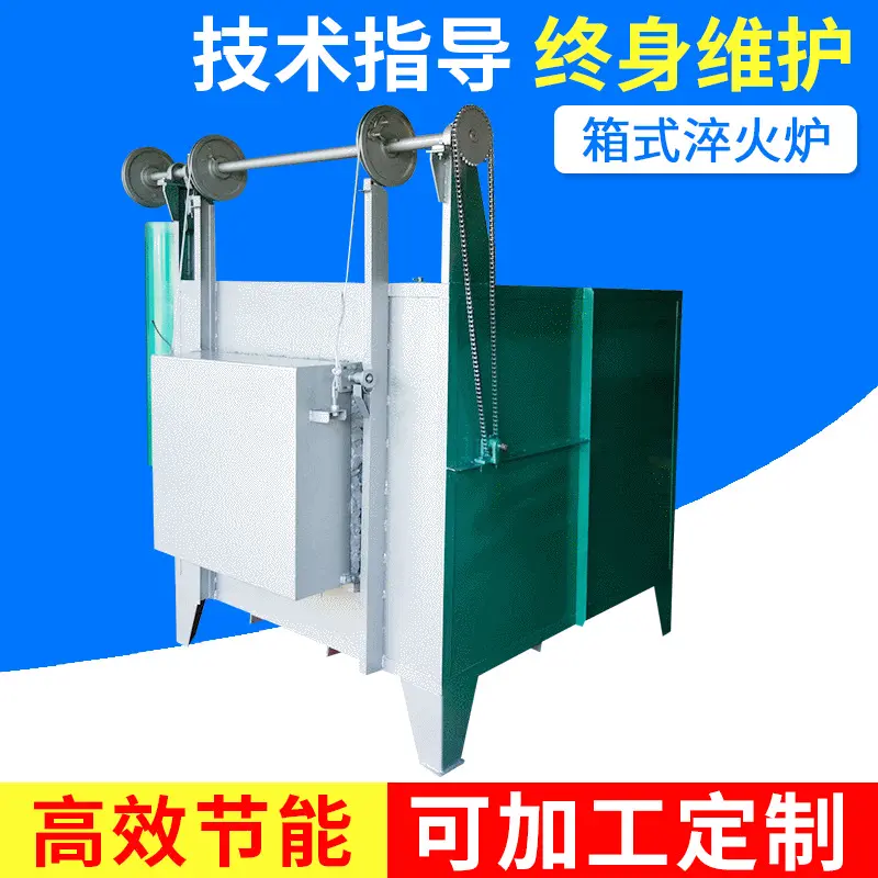 热处理节能型炉退火淬火炉 小型不锈钢高温箱式真空淬火炉