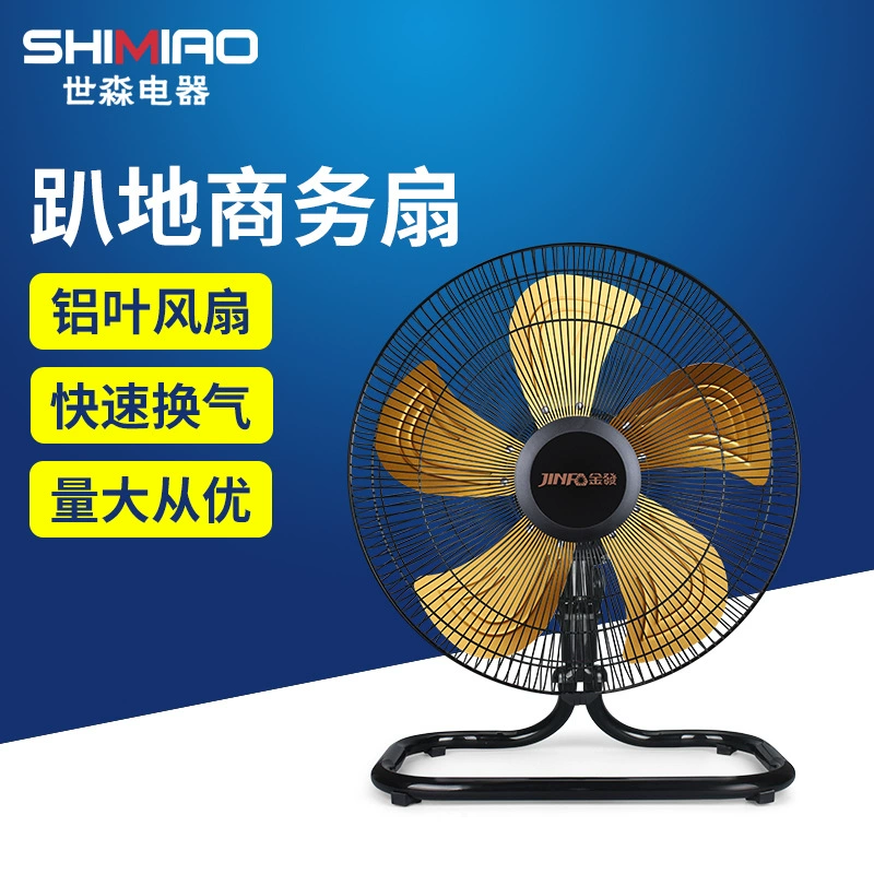18-дюймовый большой вентилятор бытовой большой объем воздуха завод напольный вентилятор качающая головка вентилятор бытовой электрический вентилятор
