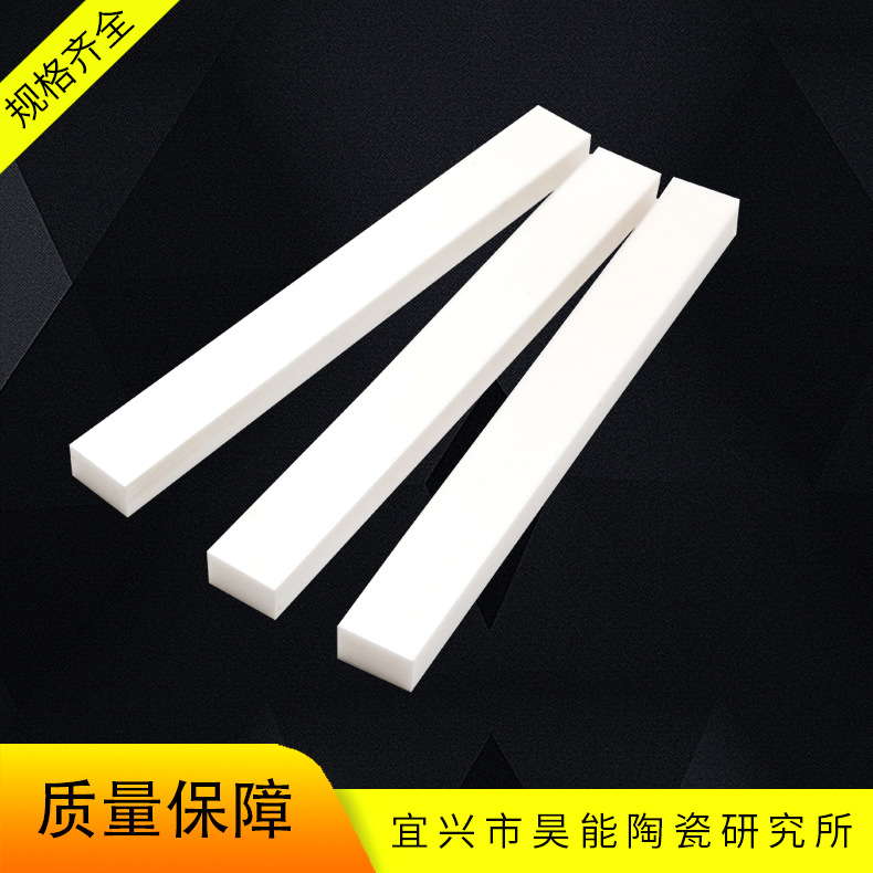 厂家供应 钇稳定氧化锆陶瓷条 等静压成型   价格实惠
