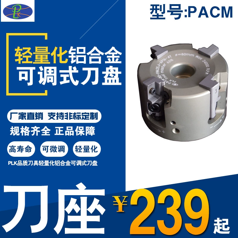 Регулируемая режущая головка 45 Глянцевая фреза KM12 зеркальная алюминиевая сталь тонкой настройки Сменное сиденье фрезы 6380 мм