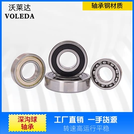 深沟球轴承;圆锥滚子轴承;推力球轴承