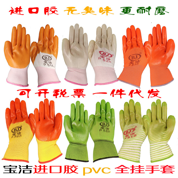 宝洁进口胶pvc全挂手套 挂胶浸胶劳保手套 进口胶无异味工作