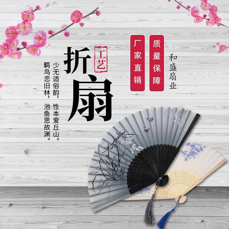 丰城和盛扇业有限公司