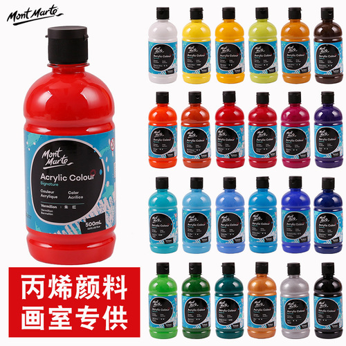 Montmartre acrylic paint set 48 colors large bottle waterproof wall paint 300ml institutional studio acrylic paint