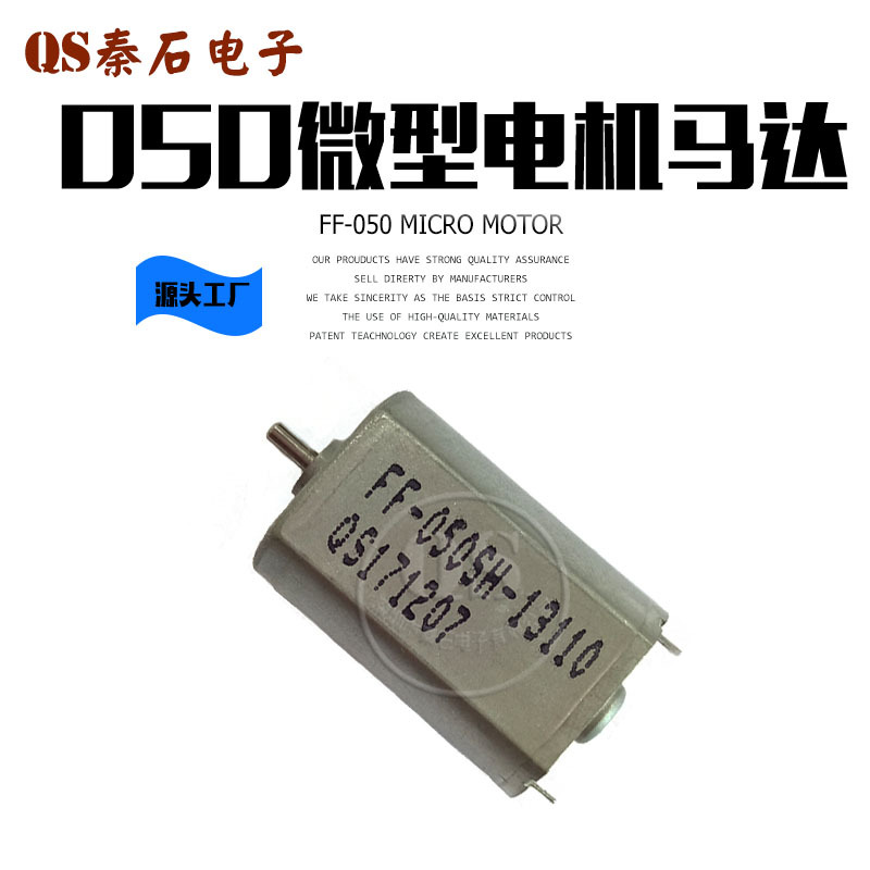 050-09250微型电机马达  直流马达  车载DVD马达  电子门锁马达