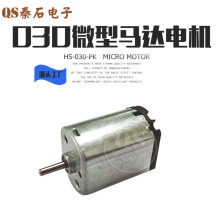 FF-030PK-3.7V微型馬達電動牙刷美容健身器材 按摩保健震動馬達