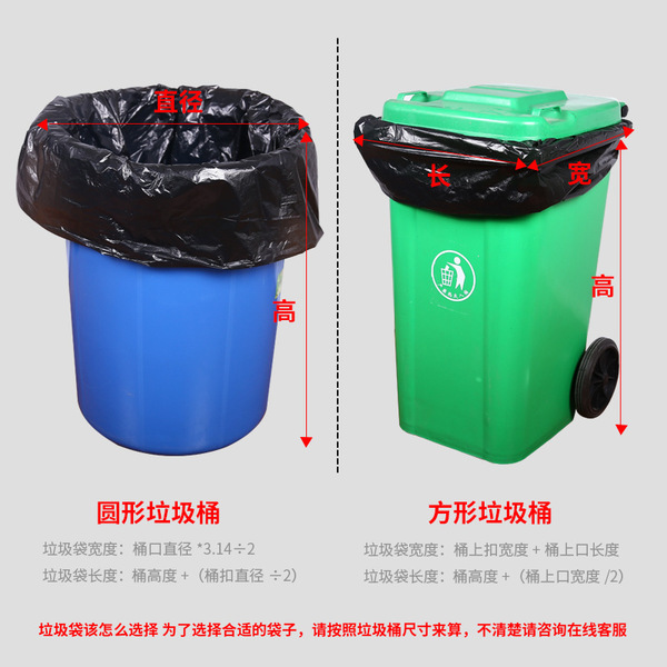 black big garbage bag