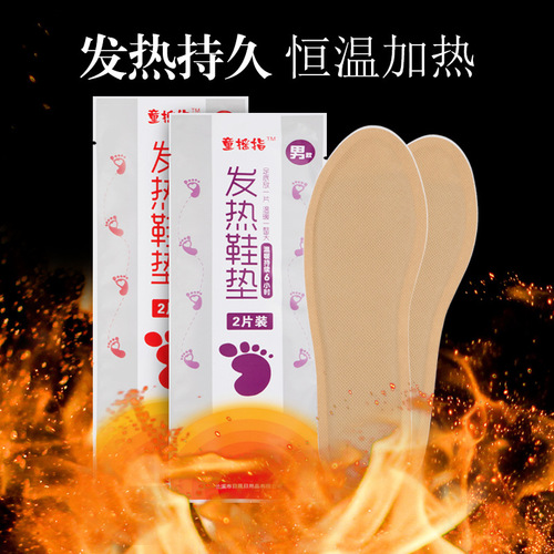 Directly from the manufacturer, self-heating foot warmers, disposable constant-temperature thermal insulation, rechargeable insoles, foot warmers, wholesale