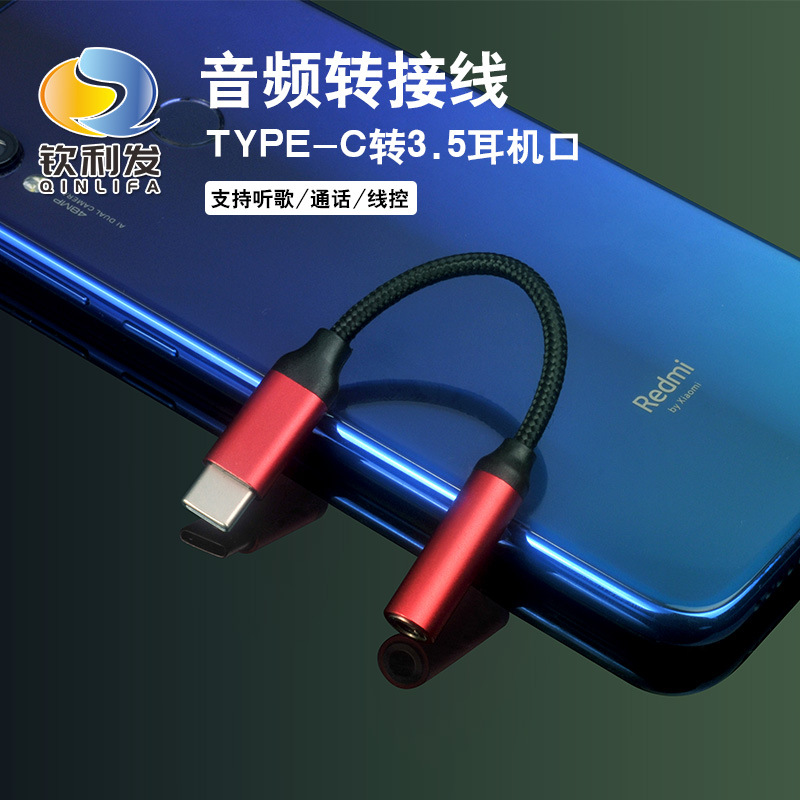 Type-c回転3.5mmヘッドホンアダプタはアップル16華為デジタルDACオーディオアダプタ2 in 1を適用する