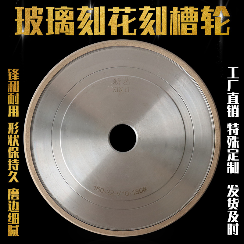 玻璃刻花刻槽轮蝴蝶刻花创意造型数控玻璃雕花机磨轮