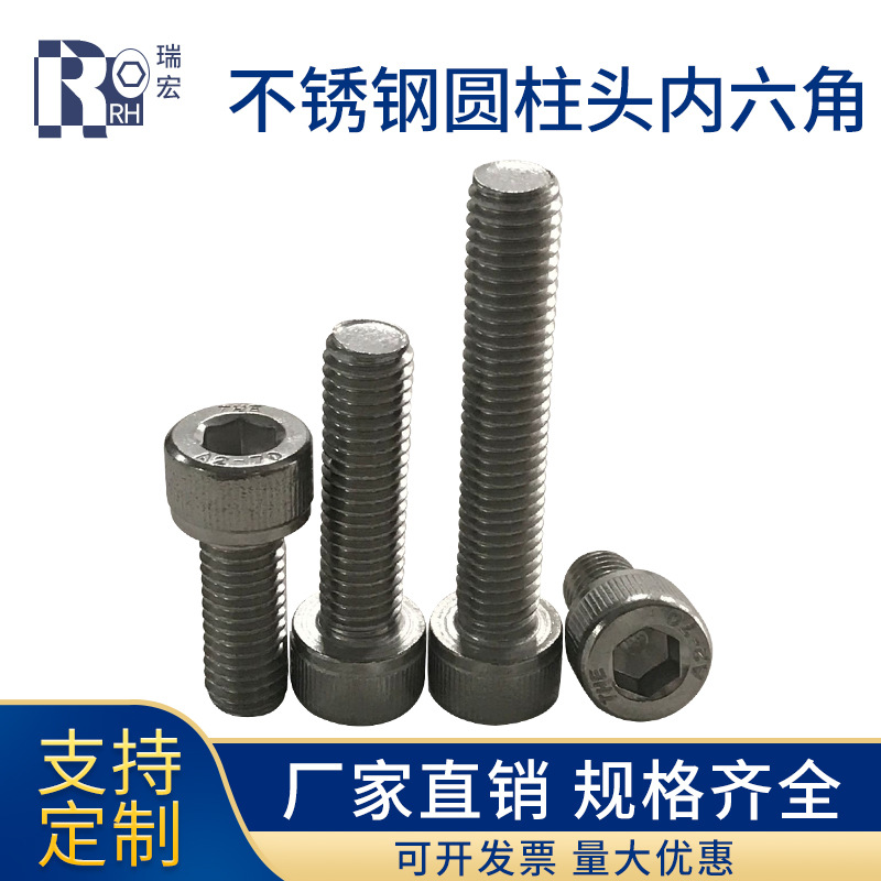 不锈钢SUS304UNC美制 内六角圆柱头螺丝杯头螺钉螺纹高强度