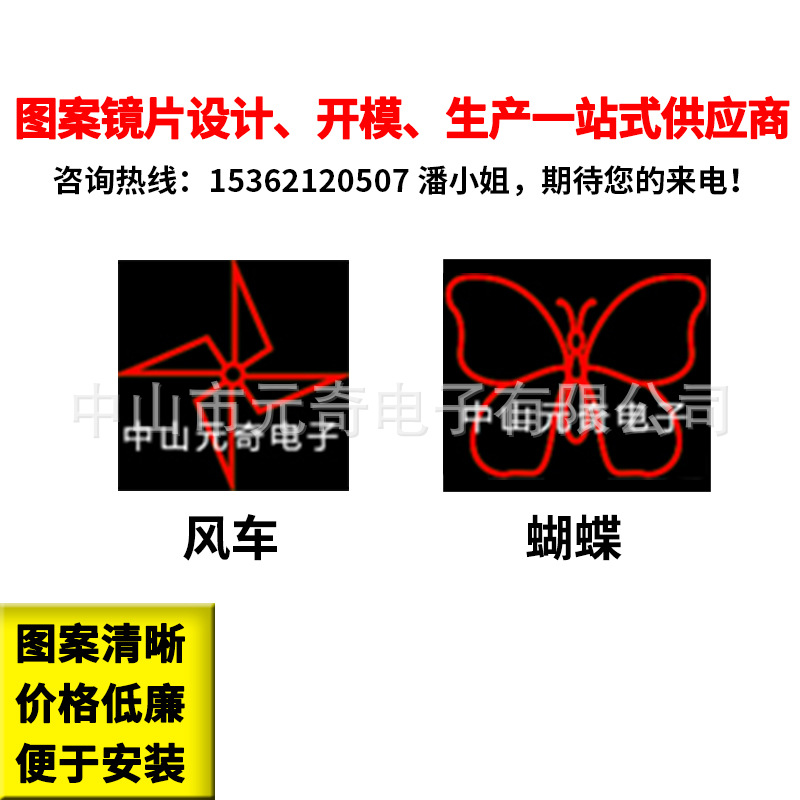 风筝 蝴蝶 鸽子 蜘蛛红光玩具笔专用图案光栅镜片　逗猫玩具