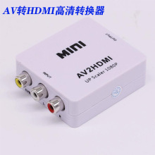 MINI AV转HDMI视频转换器 AV2HDMI高清AV TO HDMI电脑转投影仪