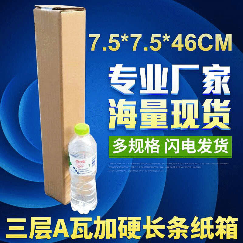 长条纸盒纸箱扁盒淘宝纸箱 雨具毛笔壁纸包装盒长条纸箱460